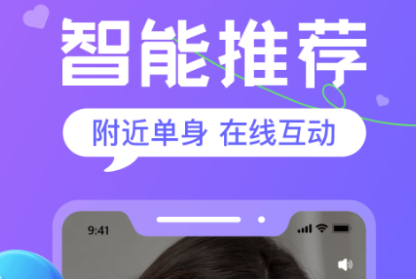 火恋交友平台
