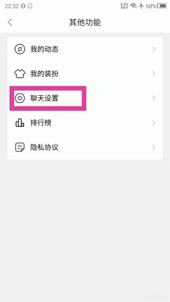 他趣官方版