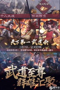 华夏英雄传