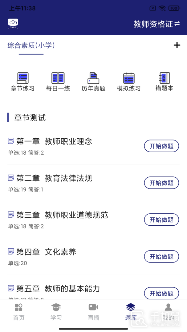 在线职学堂