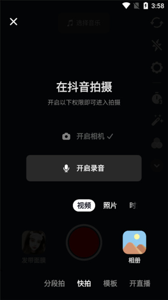 抖音
