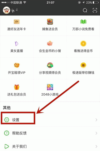 爱奇艺极速版
