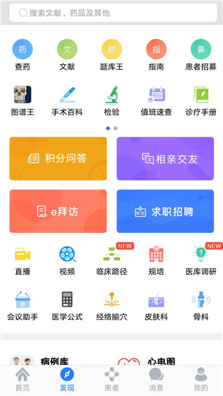 医库