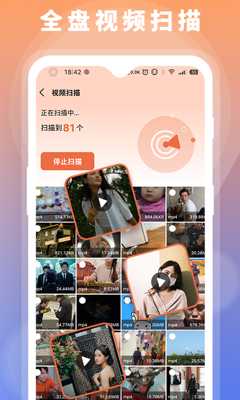 数据恢复大师专业快速手机文件恢复各种数据