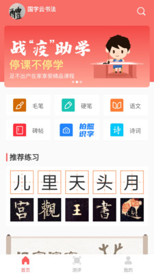 国字云书法