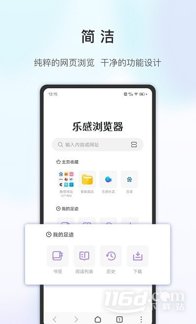 乐感浏览器