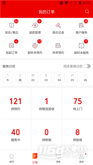 鲁班到家师傅版