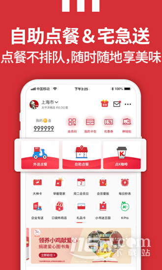 肯德基