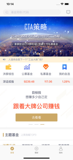 洪泰财富