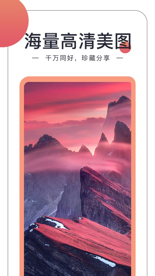主题壁纸 v1.0.0