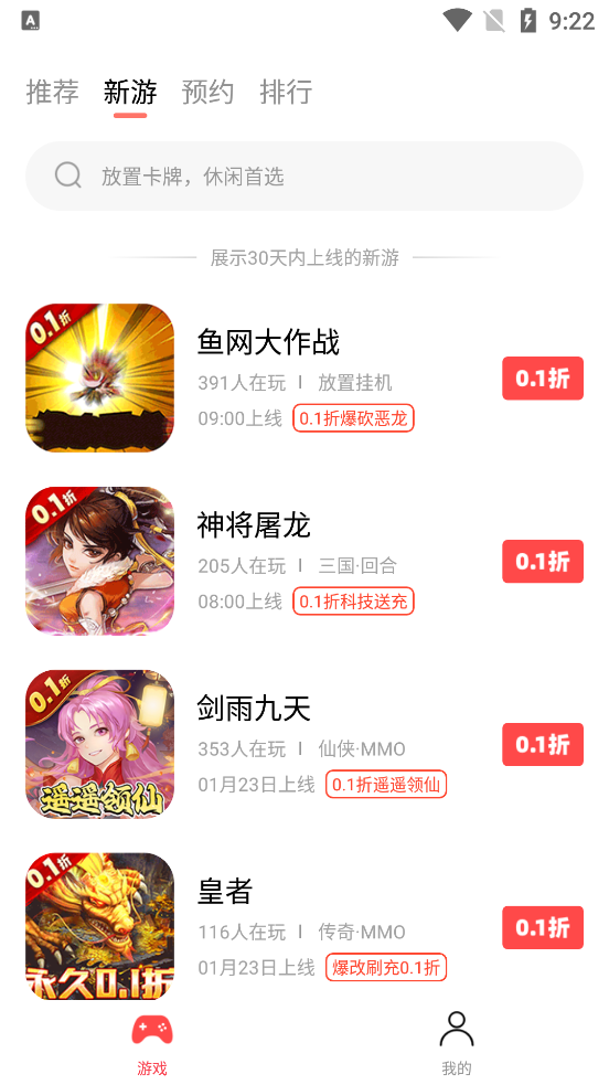 六方游戏盒子最新版去广告手游下载