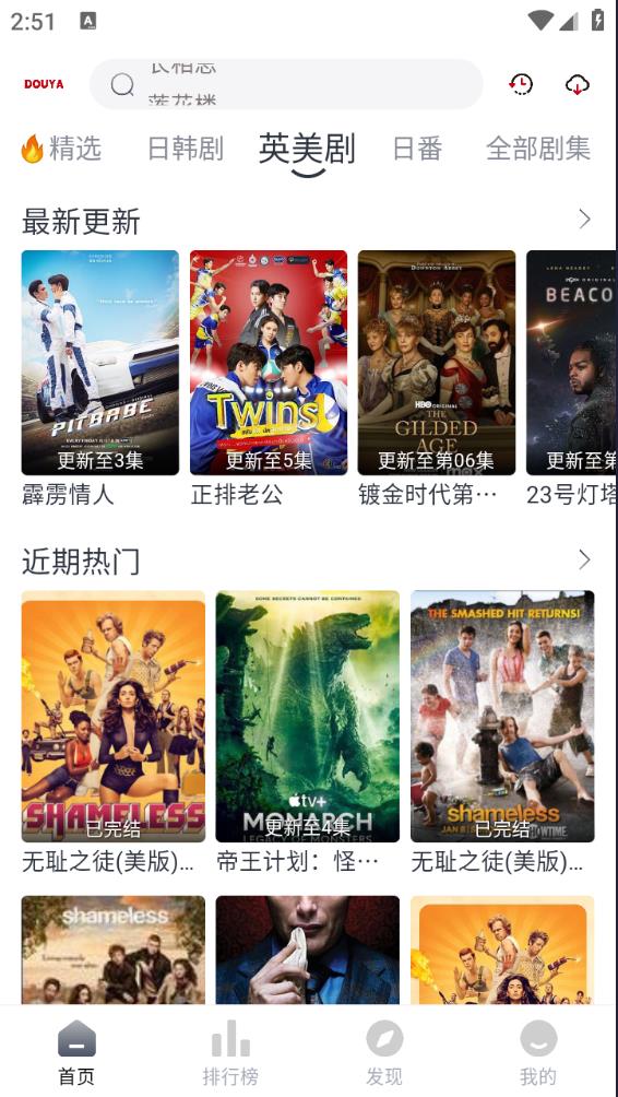 豆芽视频软件免费下载