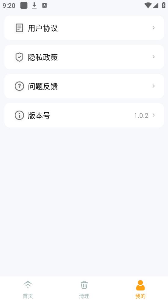 闪电连连安卓版