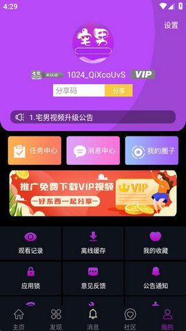 宅男视频无限制版