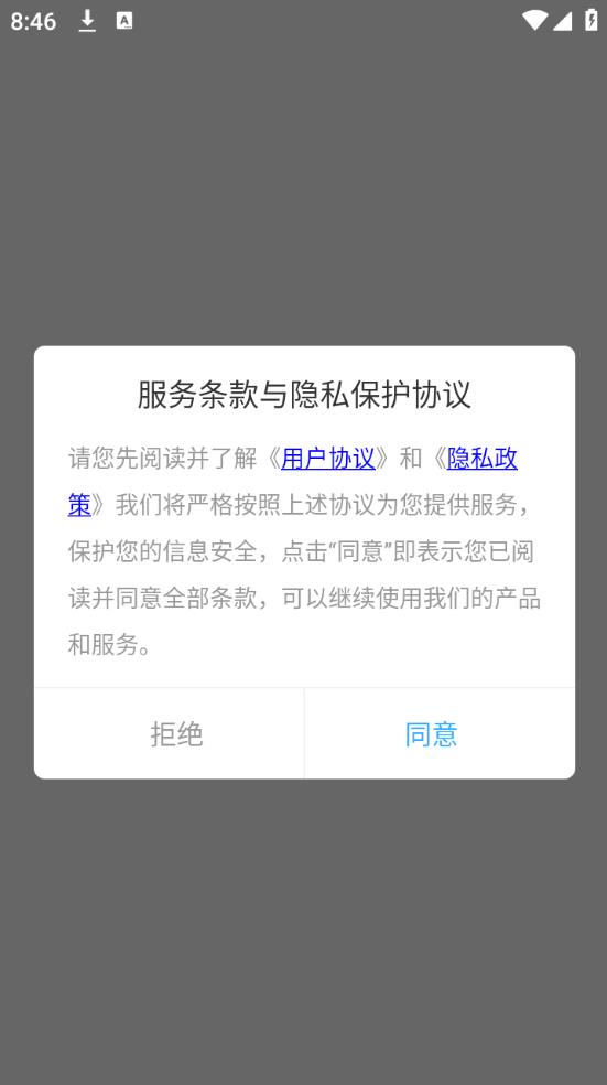 星星阅读器安卓版