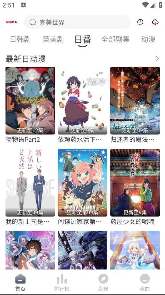 豆芽视频软件免费下载