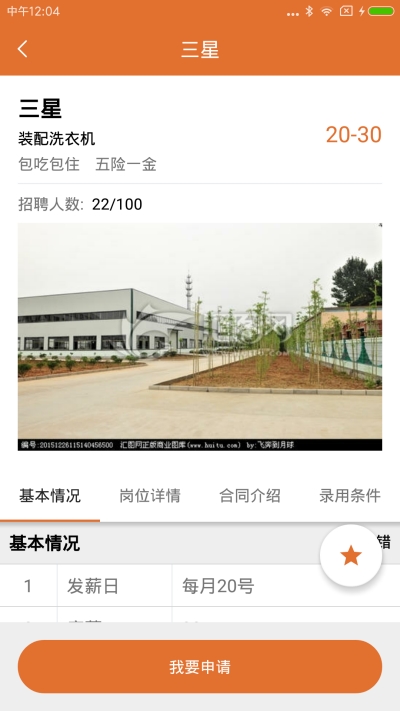 蛋蛋网官方版APP