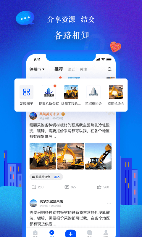 乐筑工程招标让你在海量标书渠道