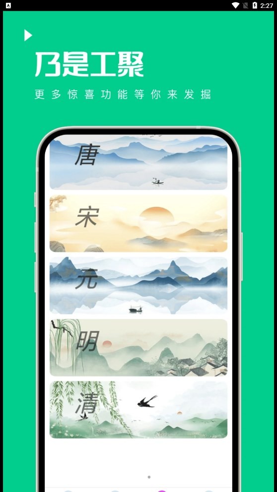 乃是工聚随时查询最新天气