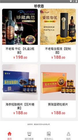 珍农恋和多家物流公司合作