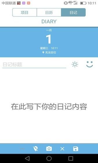 随心笔记具备智能标签功能