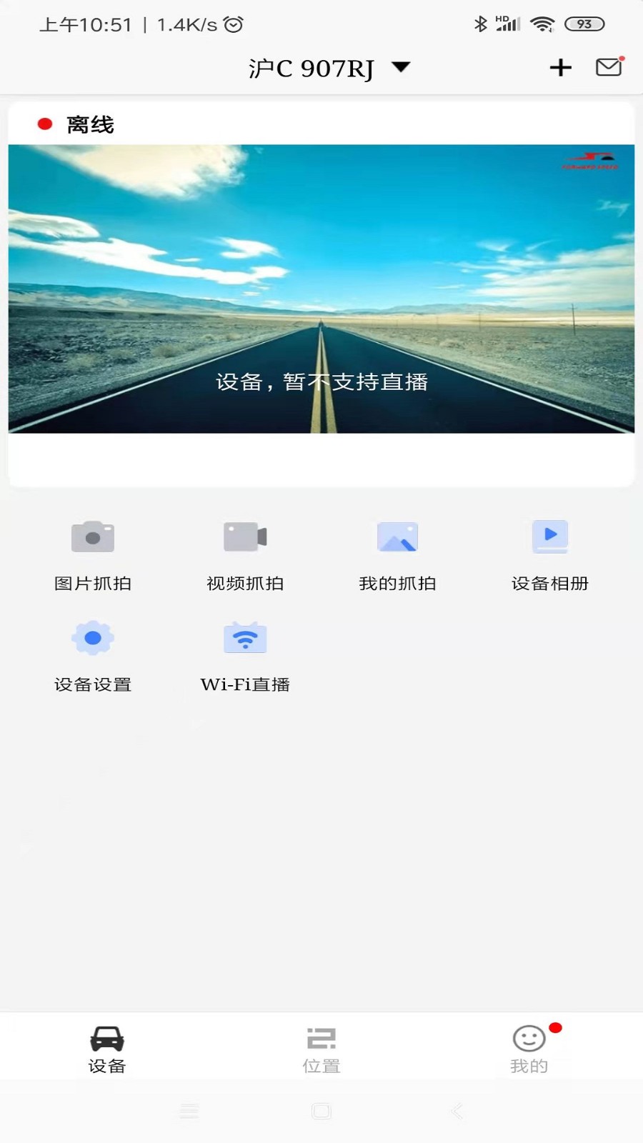 前速可以记录全程路线和速度