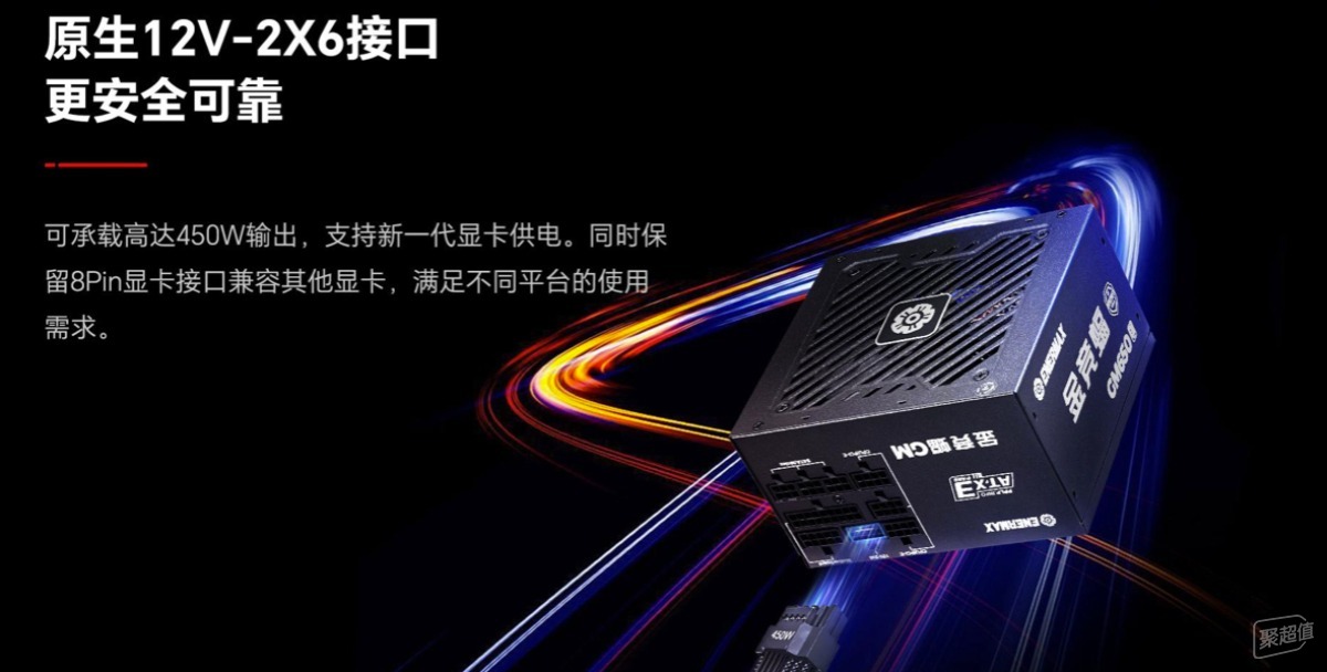 ATX3.1电源是否值得购买？安耐美金竞蝠GM850W给你答案